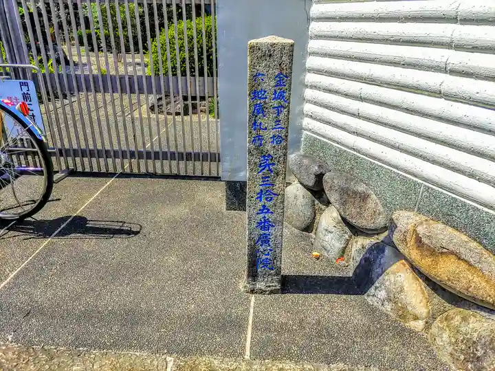 広心院のその他建物