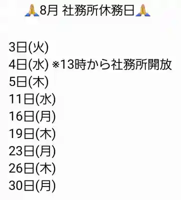 くまくま神社(導きの社 熊野町熊野神社)(東京都)