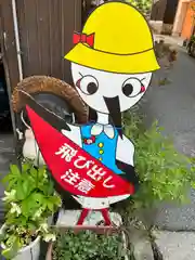 四所神社(兵庫県)