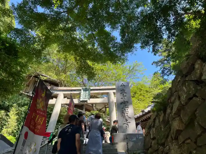 宝厳寺(滋賀県)