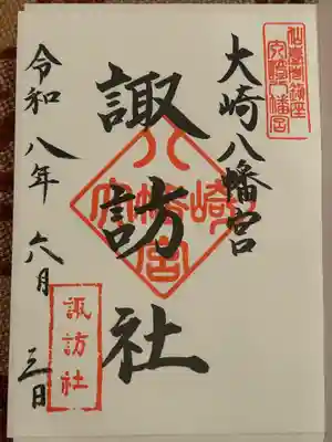 大崎八幡宮(宮城県)