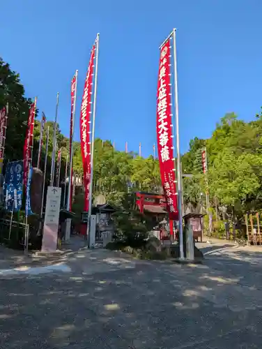 最上稲荷山妙教寺(岡山県)