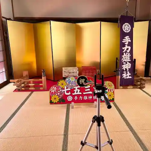 手力雄神社の七五三参