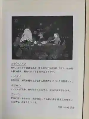 尼崎えびす神社の授与品その他