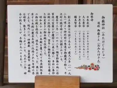 出雲大社相模分祠の歴史