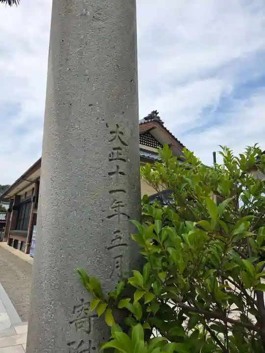 木田神社(福井県)