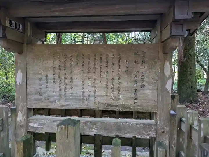 伊和神社(兵庫県)