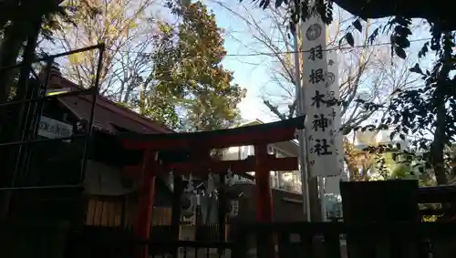 羽根木神社のその他建物