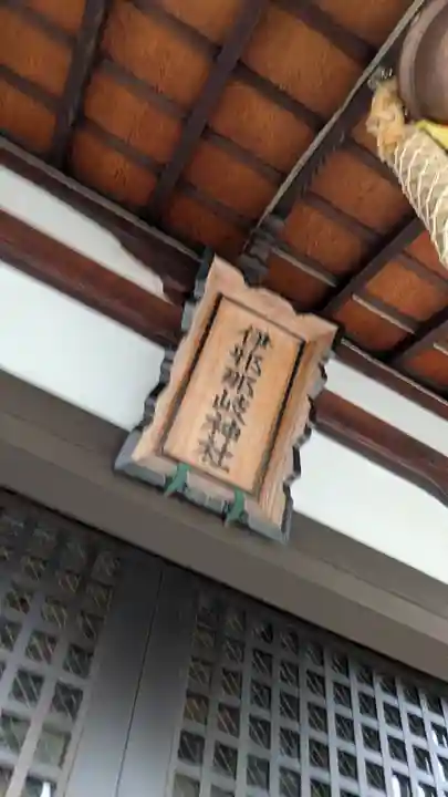 伊邪那岐神社(兵庫県)