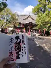 寳珠院（常楽寺）の御朱印