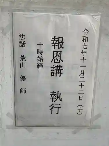 浄照寺(愛知県)