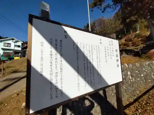 御嶽神社の歴史