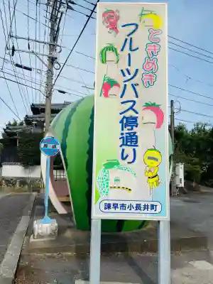 金刀比羅宮(長崎県)
