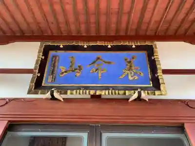 観養院のその他建物