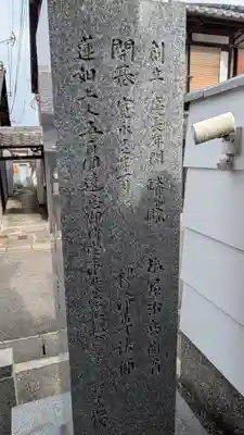 淨宗寺(滋賀県)