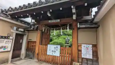 本昌寺(京都府)
