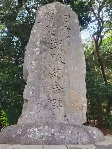 浮嶋神社(愛媛県)