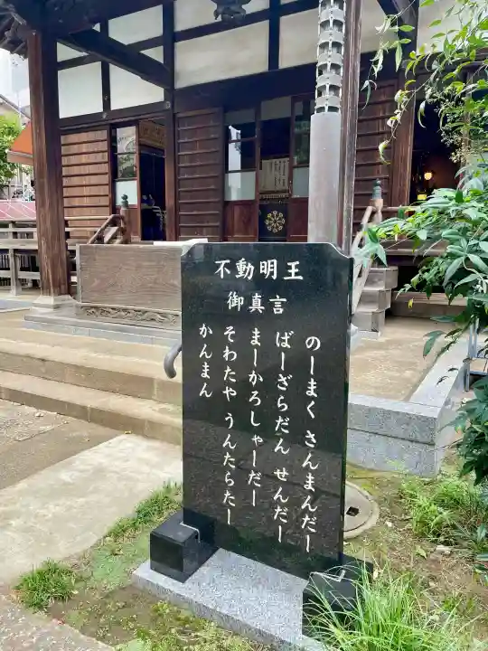 成田山不動大教会(東京都)