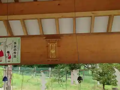 札内神社のその他建物