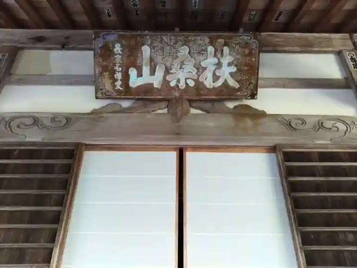 大鷲院(愛知県)