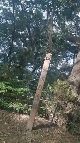 伊射波神社のその他建物