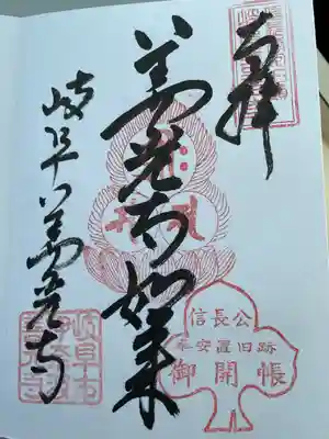 普通の御朱印手書きです