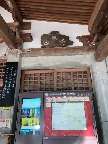 太平山三吉神社総本宮(秋田県)