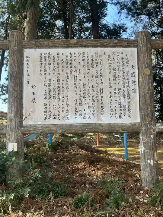 大蔵神社の{uncategorized: "未分類", other: "その他", undefined: "問題あり", building: "その他建物", grave: "お墓", sacred_gate: "鳥居", guardian: "狛犬", statue: "像", buddha: "仏像", history: "歴史", nature: "自然", garden: "庭園", animal: "動物", pagoda: "塔", temizu: "手水舎", mountain_gate: "山門・神門", sanctuary: "本殿・本堂", subordinate: "末社・摂社", art: "芸術", scenery: "景色", jizo: "地蔵", ema: "絵馬", goshuin: "御朱印", omikuji: "おみくじ", items: "授与品その他", amulet: "お守り", goshuincho: "御朱印帳", eats: "食事", festival: "お祭り", votive_dance: "神楽", shichigosan: "七五三参", wedding: "結婚式", experience: "体験その他", initially: "初詣", around: "周辺", anti_infection: "感染症対策"}