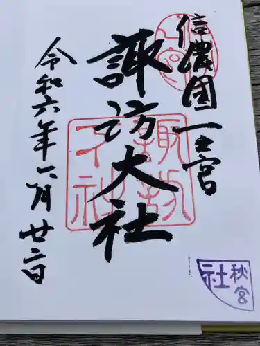 諏訪大社下社秋宮(長野県)