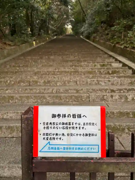 豊国廟(豊国神社飛地境内)の{uncategorized: "未分類", other: "その他", undefined: "問題あり", building: "その他建物", grave: "お墓", sacred_gate: "鳥居", guardian: "狛犬", statue: "像", buddha: "仏像", history: "歴史", nature: "自然", garden: "庭園", animal: "動物", pagoda: "塔", temizu: "手水舎", mountain_gate: "山門・神門", sanctuary: "本殿・本堂", subordinate: "末社・摂社", art: "芸術", scenery: "景色", jizo: "地蔵", ema: "絵馬", goshuin: "御朱印", omikuji: "おみくじ", items: "授与品その他", amulet: "お守り", goshuincho: "御朱印帳", eats: "食事", festival: "お祭り", votive_dance: "神楽", shichigosan: "七五三参", wedding: "結婚式", experience: "体験その他", initially: "初詣", around: "周辺", anti_infection: "感染症対策"}