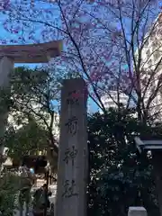 蔵前神社(東京都)
