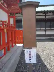 五社神社　諏訪神社(静岡県)