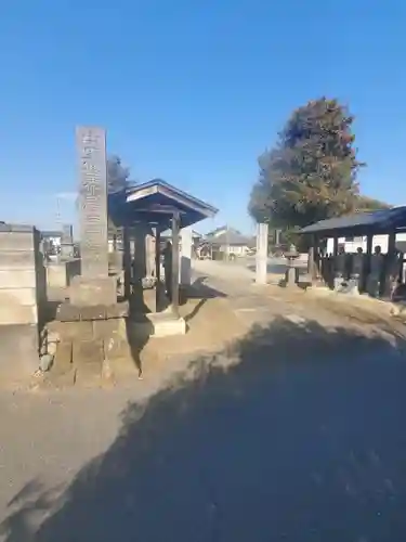 宝福寺(栃木県)