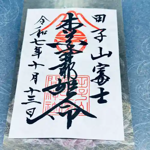 敷島神社(埼玉県)