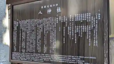 八神社(京都府)