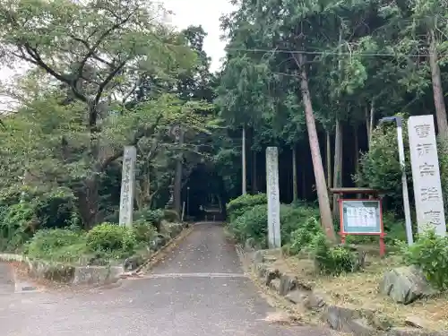 瑞応寺(愛媛県)