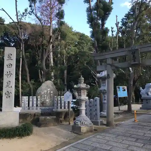 星田妙見宮のその他建物