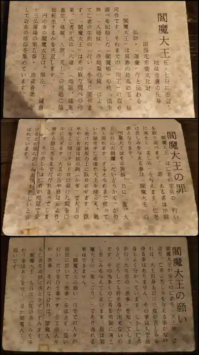 円応寺のその他建物