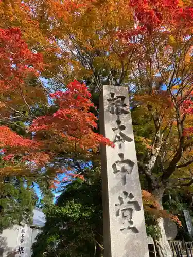 比叡山延暦寺(滋賀県)