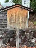 宝菩提院願徳寺(京都府)