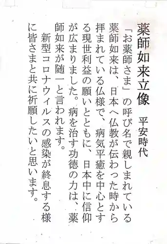 金剛寺の御朱印