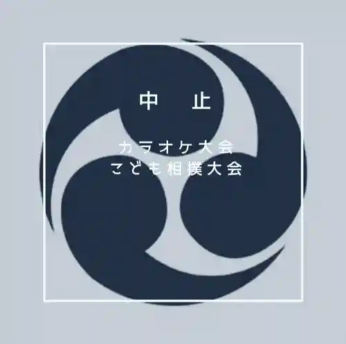 潮見ヶ岡神社(北海道)