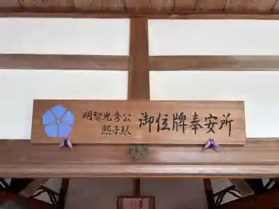 西教寺(滋賀県)