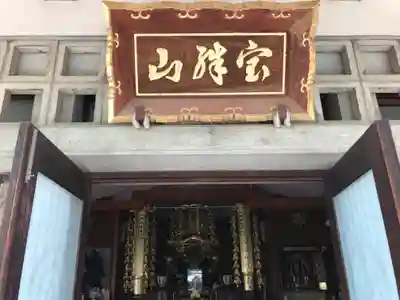 吉祥寺(香川県)