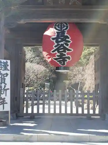 長谷寺の山門