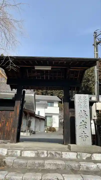 梅岩寺の山門・神門
