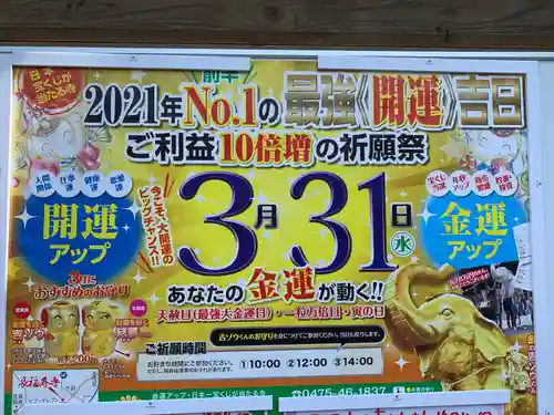 長福寿寺のその他建物