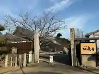 地蔵寺(愛知県)