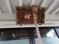 奈佳美禰神社(新潟県)