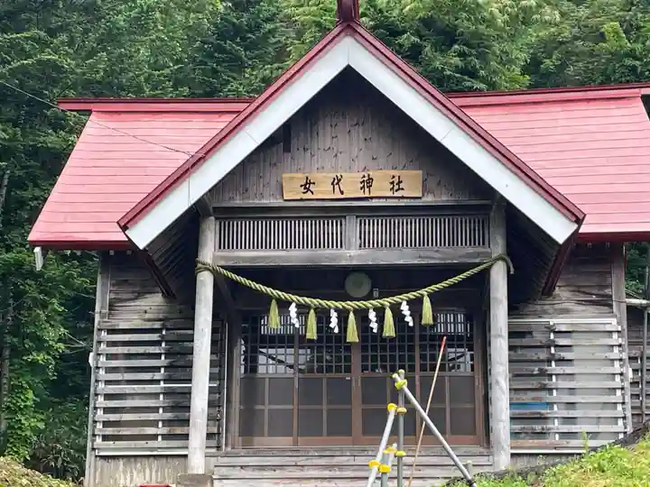 女代神社(北海道)